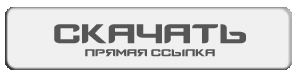 Скачать КС 1.6 со скинами